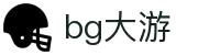 BG大游(集团)唯一官方网站